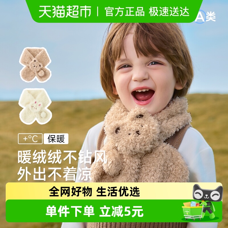 尼多熊秋冬毛绒儿童围巾双面绒