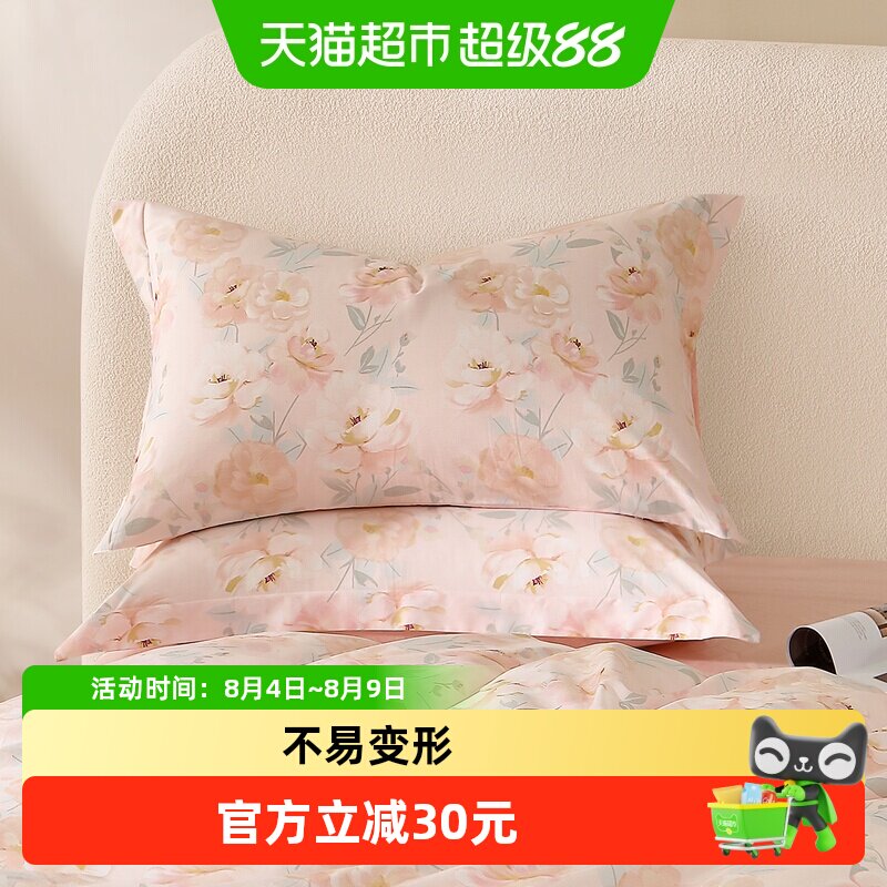 水星家纺全棉对枕套100%纯棉花卉印花枕芯套一对装家用宿舍床品