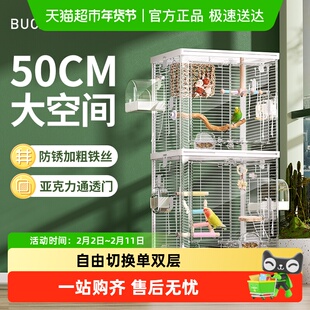 布卡星50星赏双层鸟笼鹦鹉笼大号牡丹专用横丝豪华别墅笼子家用