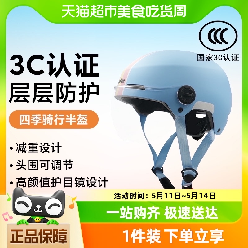 雅迪新国标3C认证X1电动车头盔男女夏季防晒头盔四季通用头盔