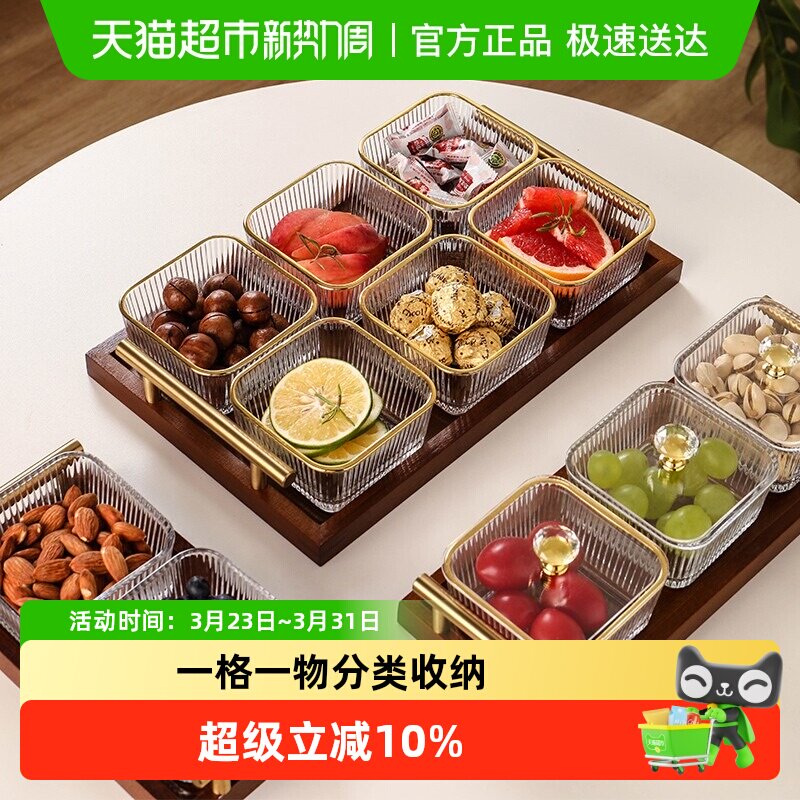 格娜斯日式分格水果盘家用玻璃干果点心小吃坚果茶点盘零食盘子