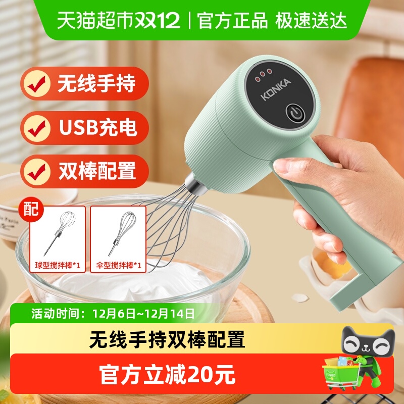 康佳打蛋器无线搅拌机料理烘焙