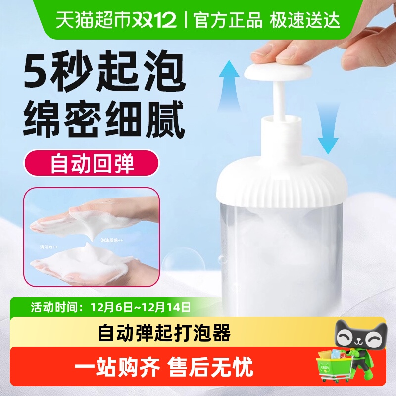 洗面奶自动起泡器洗脸洗发打泡器