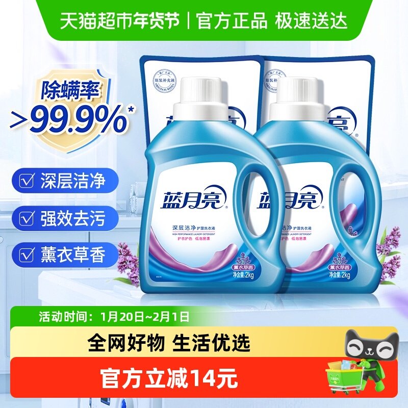 蓝月亮洗衣液促销装实惠装12斤整箱批家庭装低泡易漂强效去污正品,洗护清洁剂/卫生巾/纸/香薰,常规洗衣液,淘宝优惠券,粉丝福利购,淘宝优惠卷