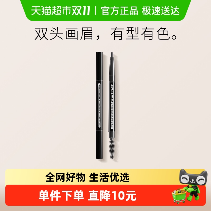 玛丽黛佳眉笔自然生动持久不易脱色纤细拉线雾眉粉初学者