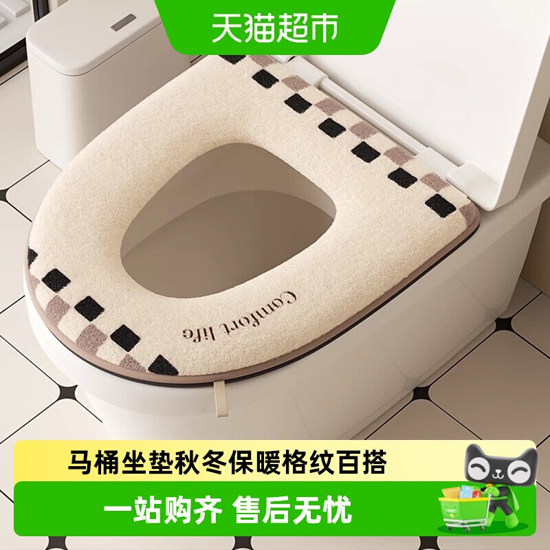 卡维瑞水晶绒亲肤马桶垫坐便通用图片