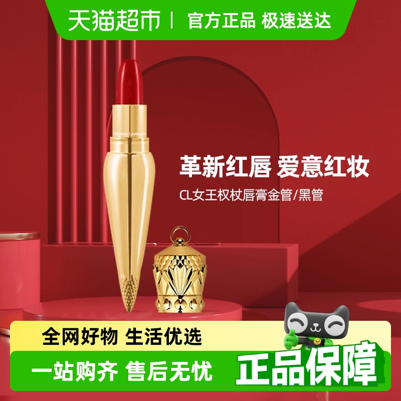 CT口红权杖唇膏