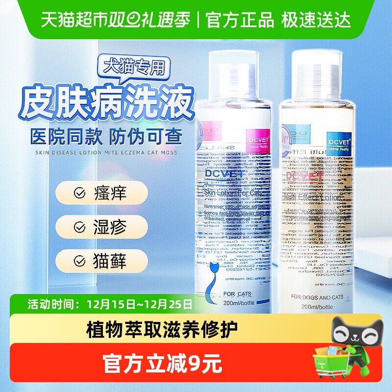那非普狗狗皮肤抑菌浴液宠物沐浴露喷剂洗液猫咪黑下巴那菲普香波