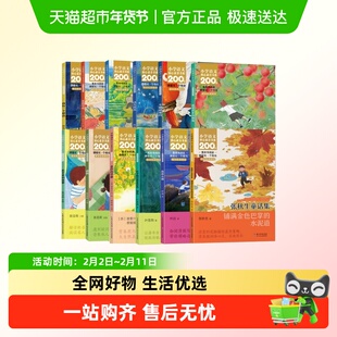 搭船的鸟 不懂就要问三年级上下册 课本同步课外阅读语文核心素养