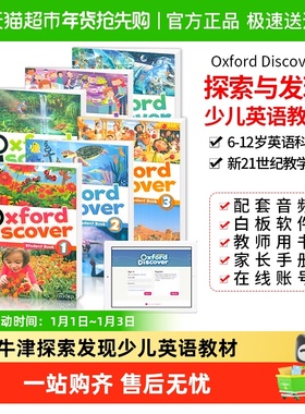 oxford discover 进口原版牛津少儿英语教材 oxforddiscover 1-6