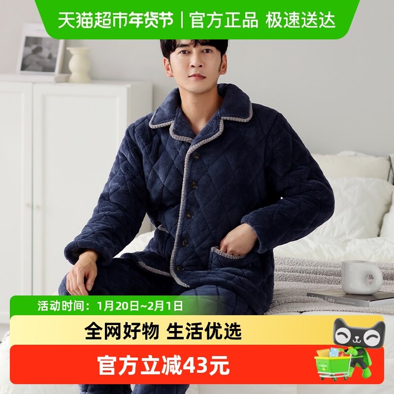 睡衣男款冬天珊瑚绒睡衣套装加绒加厚保暖睡裤2025新款男士家居服,女士内衣/男士内衣/家居服,睡衣/家居服套装,淘宝优惠券,粉丝福利购,淘宝优惠卷