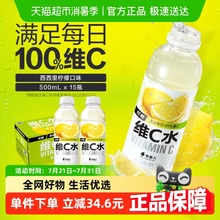外星人维C水西西里柠檬口味VC低糖低卡维生素饮料整箱装含烟酰胺