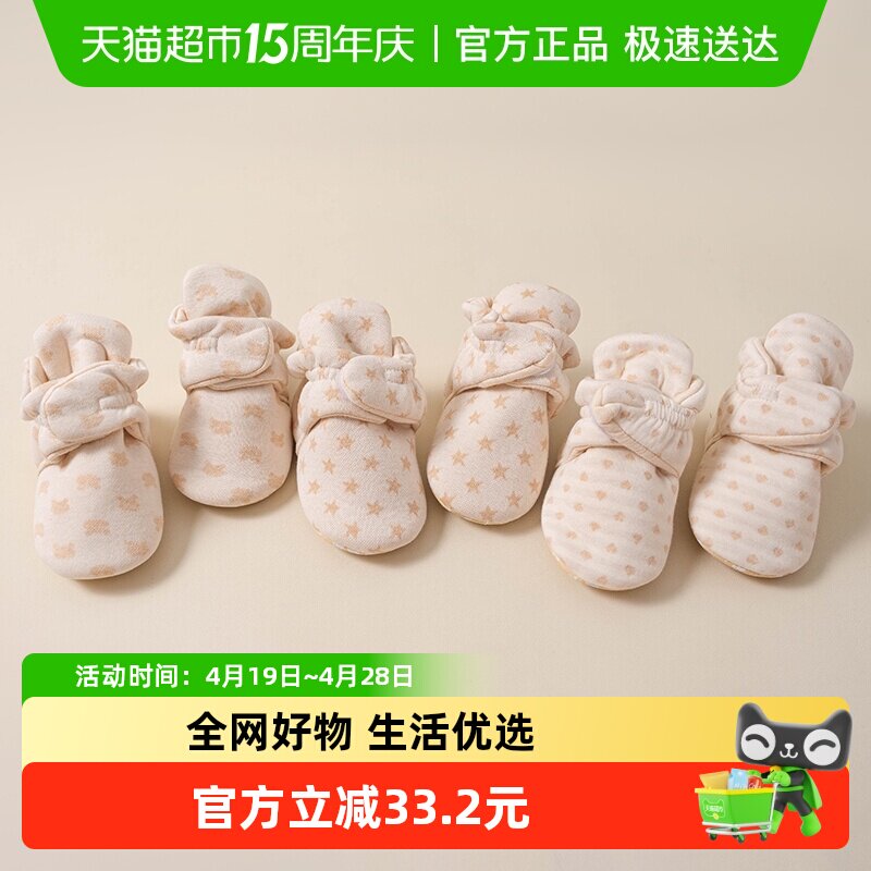 婴儿脚套宝宝鞋套睡袋儿童睡觉袜子保暖新生儿护脚套棉袜0-6-12月