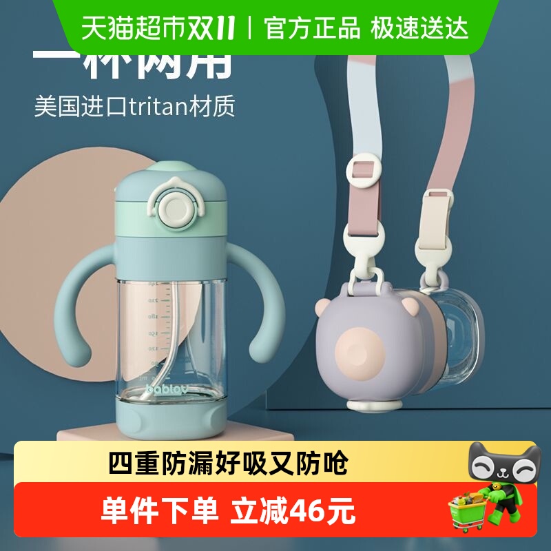 bablov儿童水杯吸管杯奶瓶大宝宝学饮杯防呛两用婴儿喝奶2岁1手柄