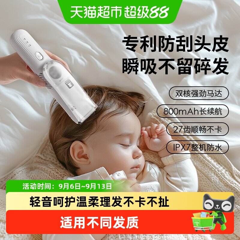 小白熊儿童理发器新生婴儿低音自动吸发剃头发宝宝专用电推剪神器