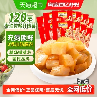 乌江脆口榨菜芯减盐涪陵特产大包开味酱腌菜泡菜咸菜特色下饭菜