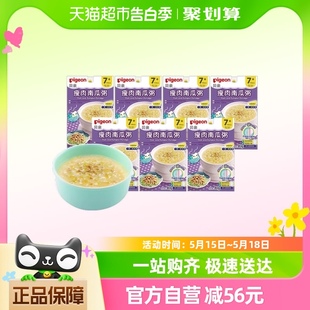 婴幼儿即食隔水加热 7包7个月 贝亲瘦肉南瓜宝宝辅食粥80g Pigeon