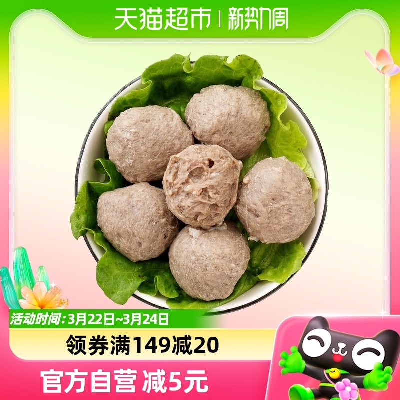 喜盼纯牛肉手工牛筋丸250g