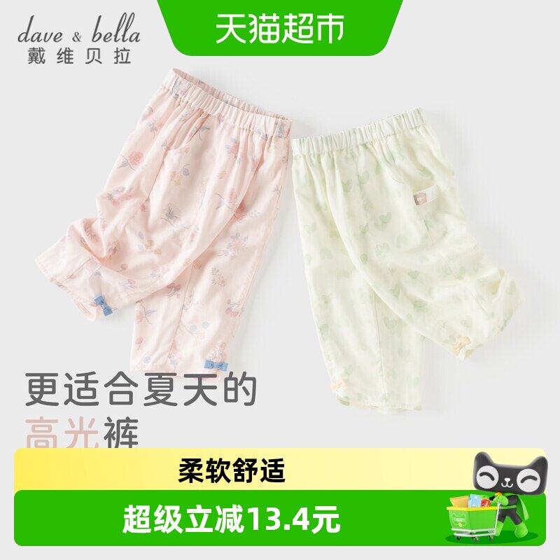 戴维贝拉女童天丝莱赛尔九分裤图片