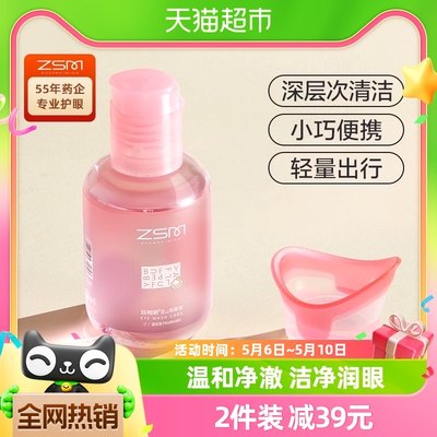 珍视明B12清洁洗眼液100ml×1瓶