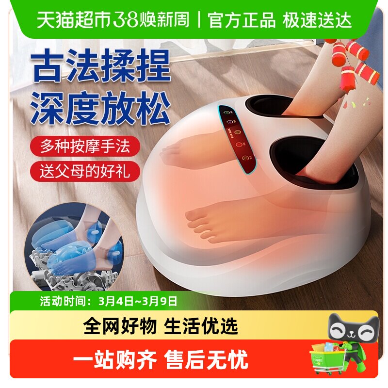 奥克斯足底按摩器脚底脚部脚步足疗机仪器家用全自动脚掌揉捏神器