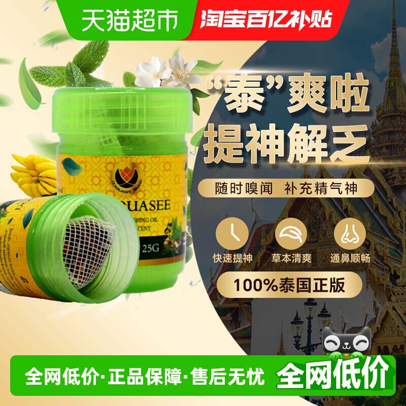 Dokbuasee泰国天然草本鼻通25ml图片