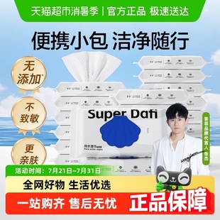 答菲婴儿湿巾纸小包便携装 纯水湿纸巾学生专用