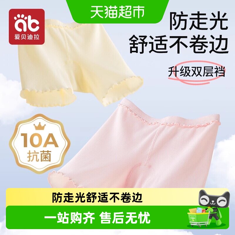 爱贝女童内裤二合一夏全棉安全裤图片
