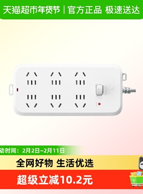 公牛插座插排插线板拖线板插板带线家用多功能正品B5060 3米