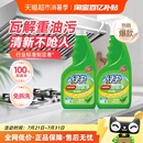 2瓶绿茶香油烟机厨房清洗剂去油污 绿伞油污清洁剂油烟净500g