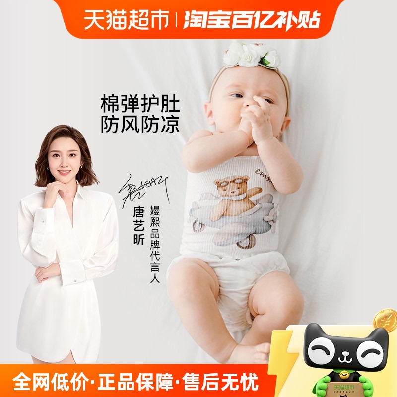 嫚熙婴儿肚兜护肚围夏季纯棉宝宝护肚子神器新生儿童防着凉护脐带