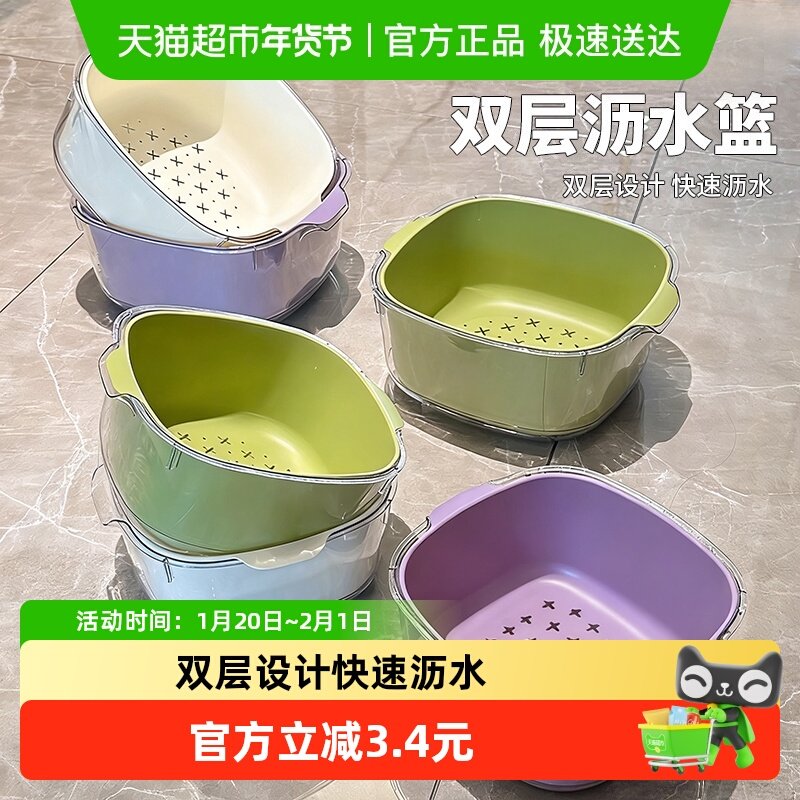 妙然多巴胺双层沥水篮滤水筛厨房洗水果果盘高颜值洗菜盆收纳篮,淘宝优惠券,粉丝福利购,淘宝优惠卷
