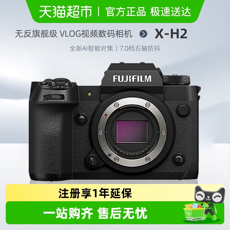 富士XH2微单数码相机视频vlog