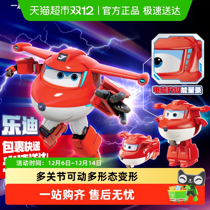 奥迪双钻超级飞侠新款儿童玩具