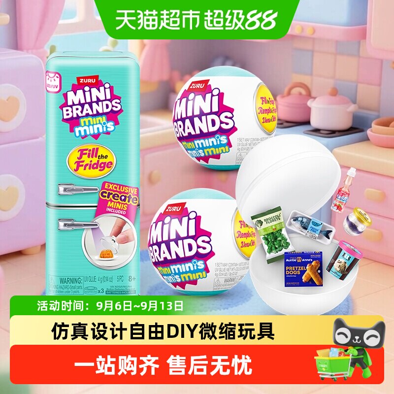 ZURU指尖冰箱盲盒收集可爱摆件图片