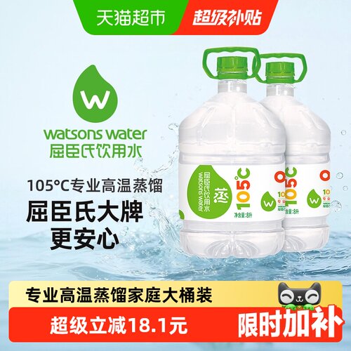 屈臣氏桶装方便饮用水8L*2桶