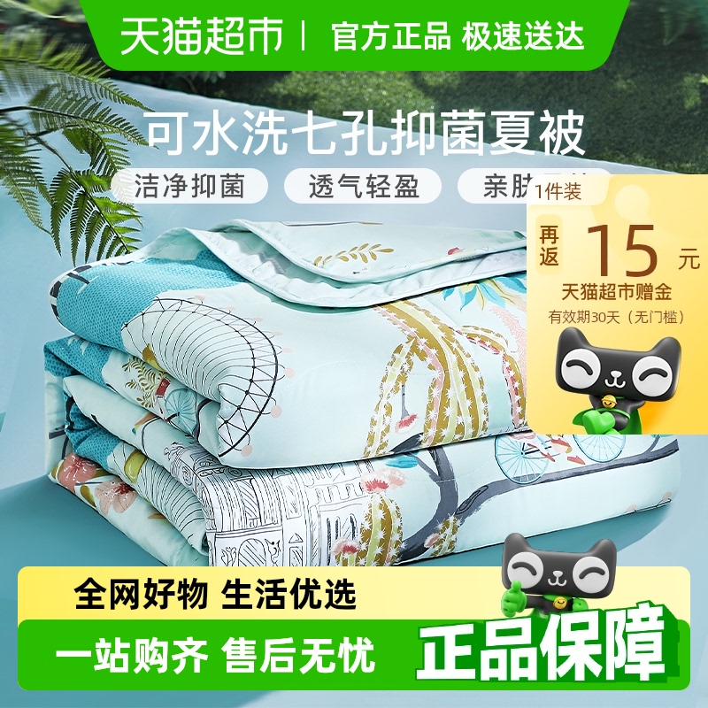 富安娜家纺被子夏凉被春秋被芯薄四季通用空调被夏被学生宿舍冬被