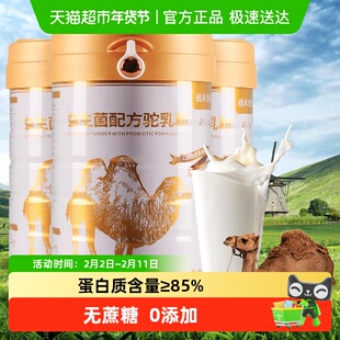 若小姐益生菌骆驼奶粉非新疆中老年成人奶粉正品高钙驼乳粉店
