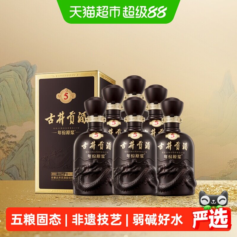 古井贡古5非遗酿造500ml*6瓶
