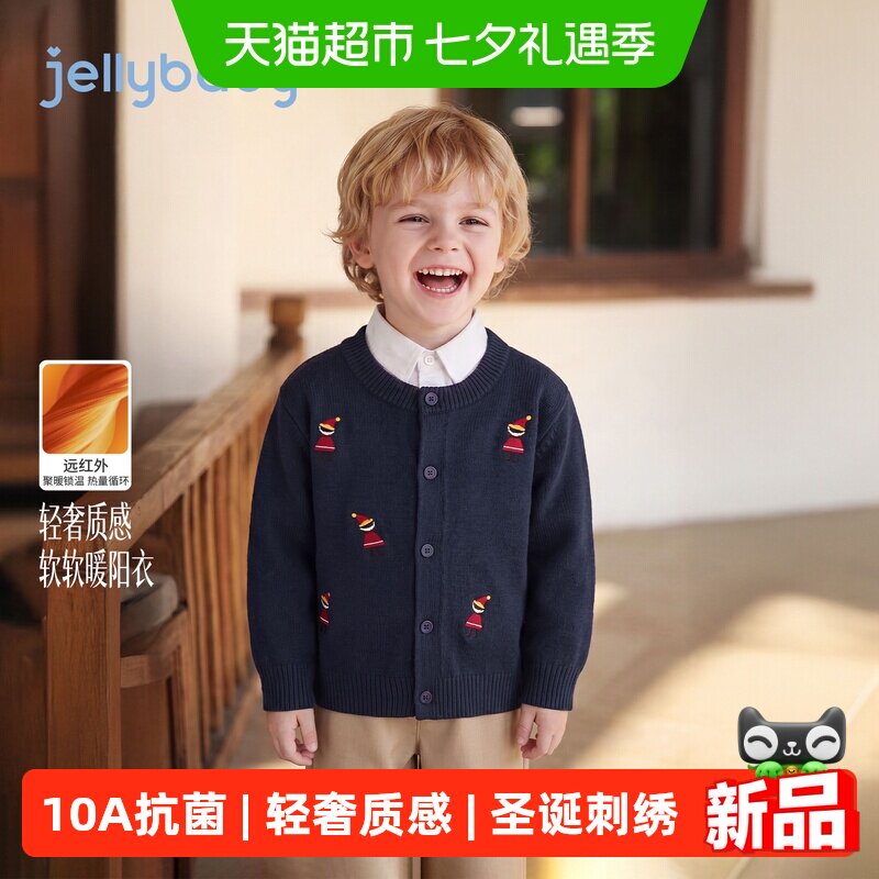 jellybaby男童秋季毛衣开衫