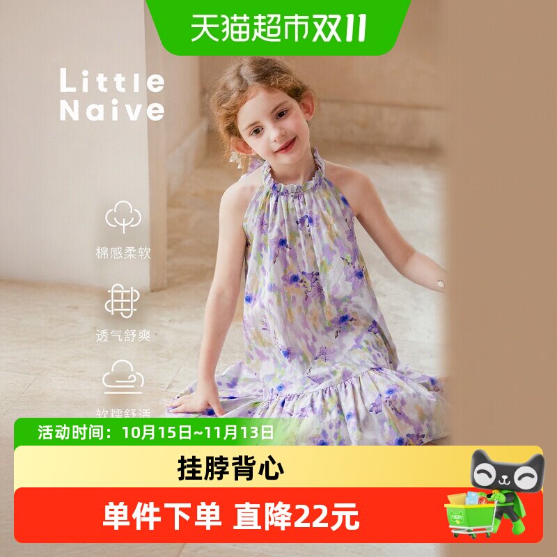 LittleNaive儿童甜美纯棉连衣裙