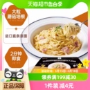 黑胡椒奶油蘑菇培根意大利面260g清净园意面家用速食早饭夜宵拌面