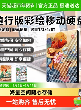 WD西部数据移动硬盘正品2T大容量4T外接手机外置5T高速苹果加密