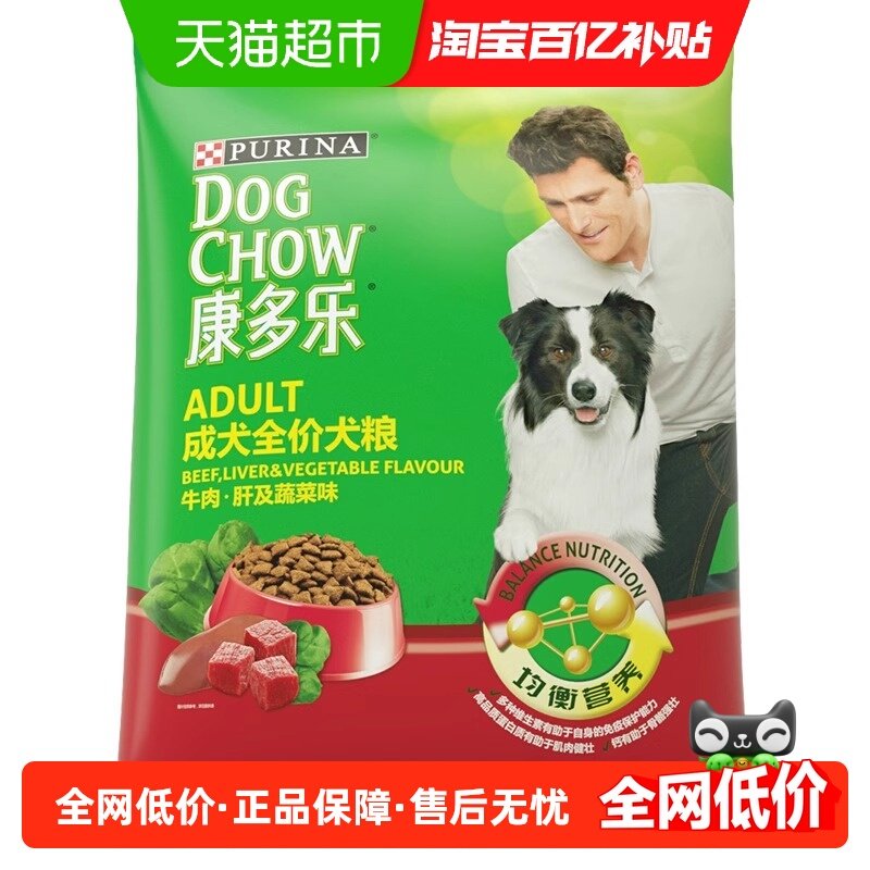康多乐成犬全价狗粮大型犬亮毛强健骨骼牛肉肝蔬菜味均衡营养15kg,宠物/宠物食品及用品,狗全价膨化粮,淘宝优惠券,粉丝福利购,淘宝优惠卷