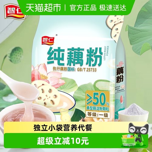 智仁独立小袋无蔗糖纯藕粉