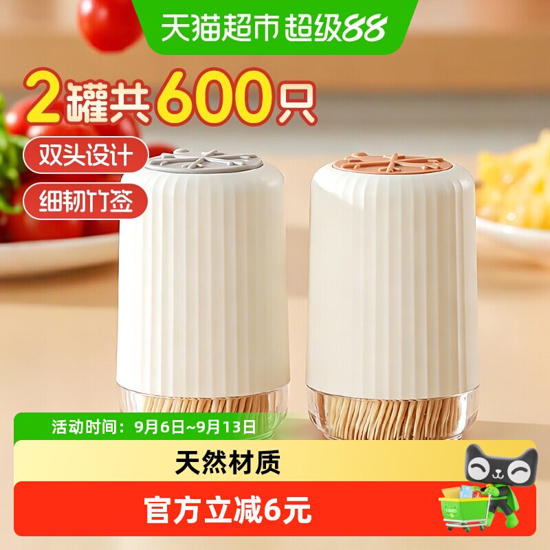 美丽雅双头竹牙签一签多用600支图片