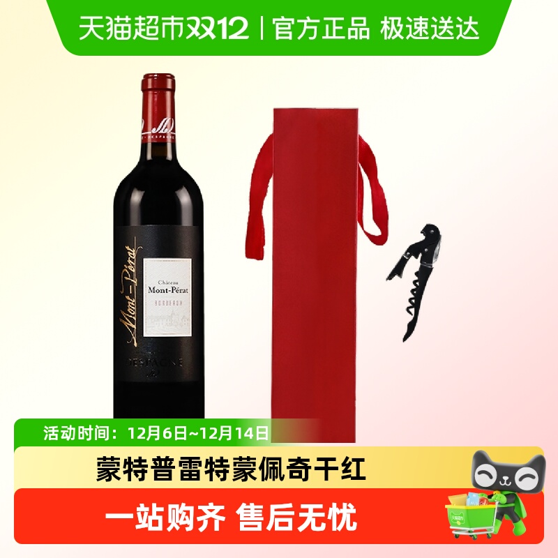 蒙佩奇古堡红酒法国进口干红酒葡萄酒霹雳山庄神之水滴Mont Perat
