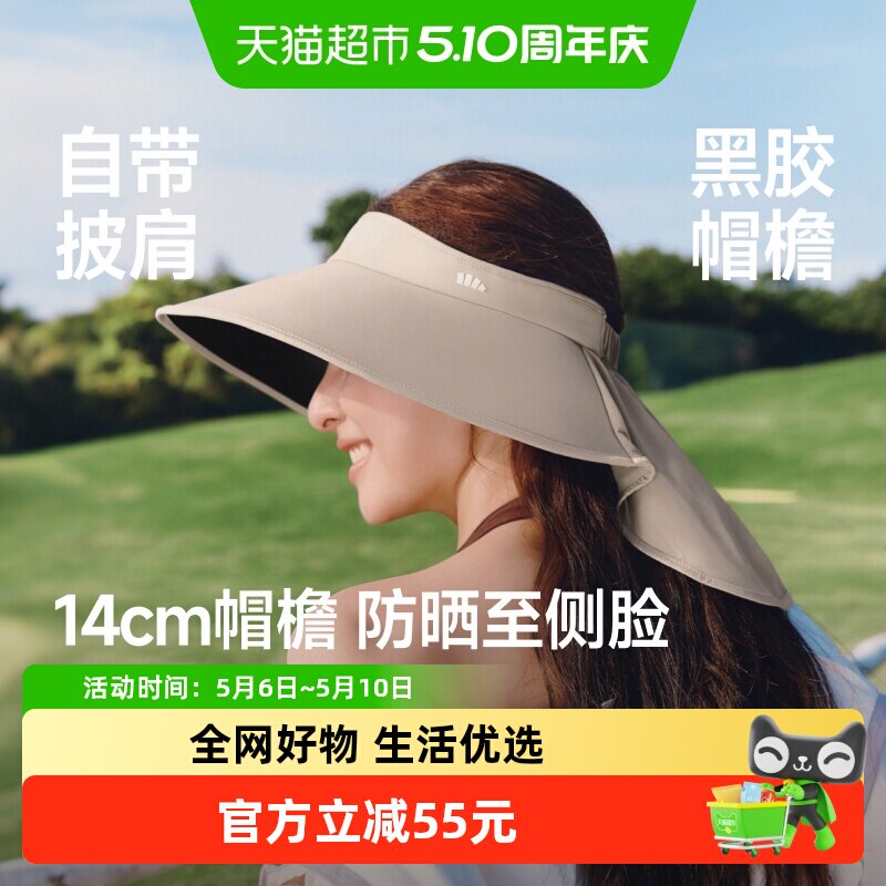 蕉下全环绕蛋卷帽黑胶防晒帽女遮脸护颈大檐空顶帽易收纳2026新款