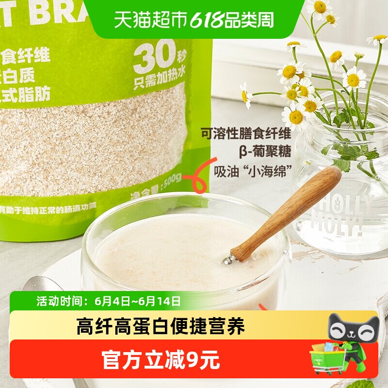 好哩纯燕麦麸皮冲饮健身营养早餐高纤代餐速食无添蔗糖500g×1袋