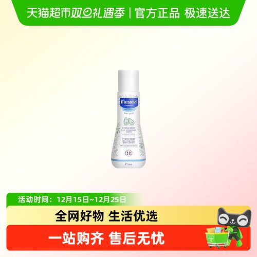 妙思乐贝贝保湿身体乳面霜润肤乳